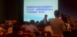 Photo: Intel